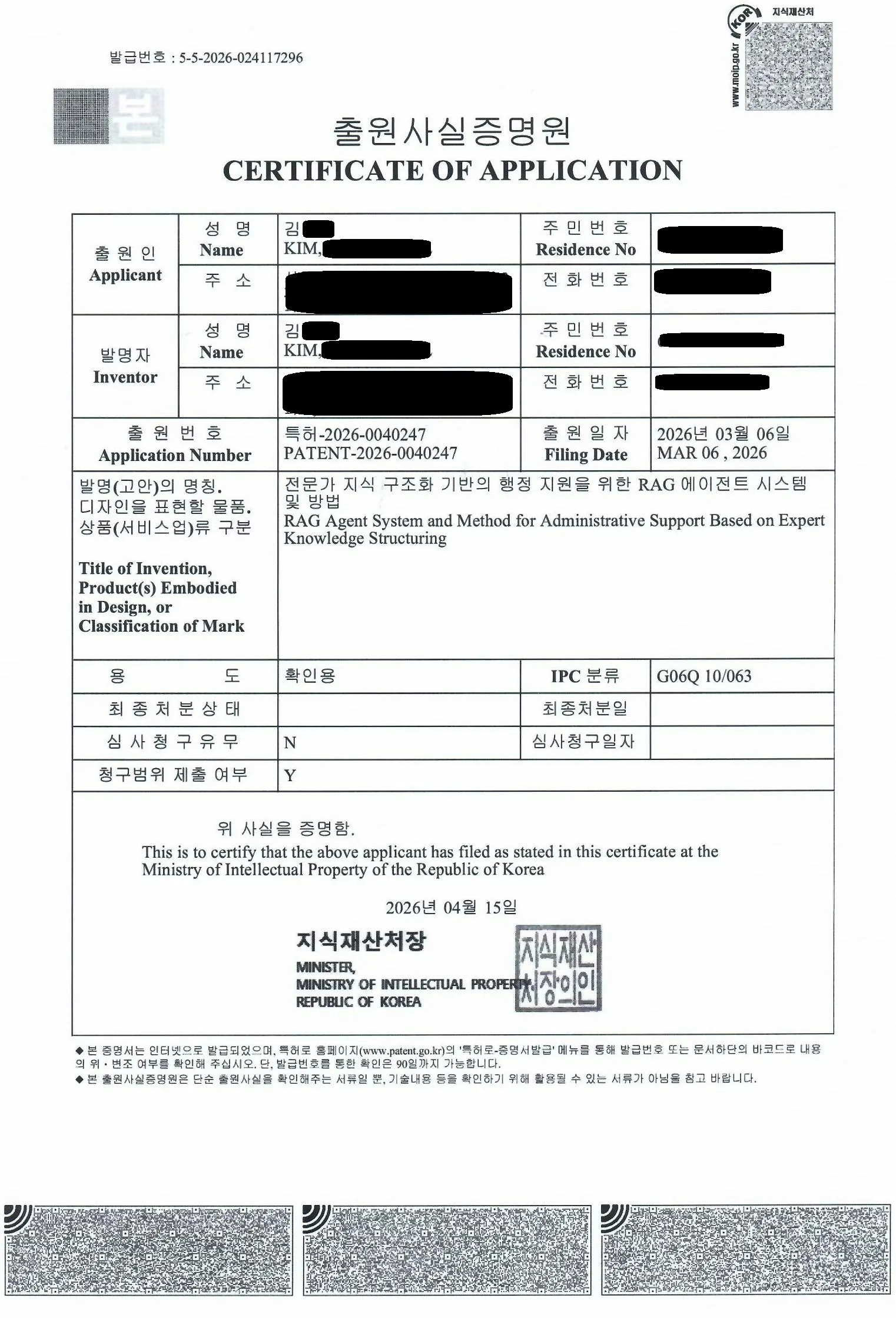 출원사실증명원 2